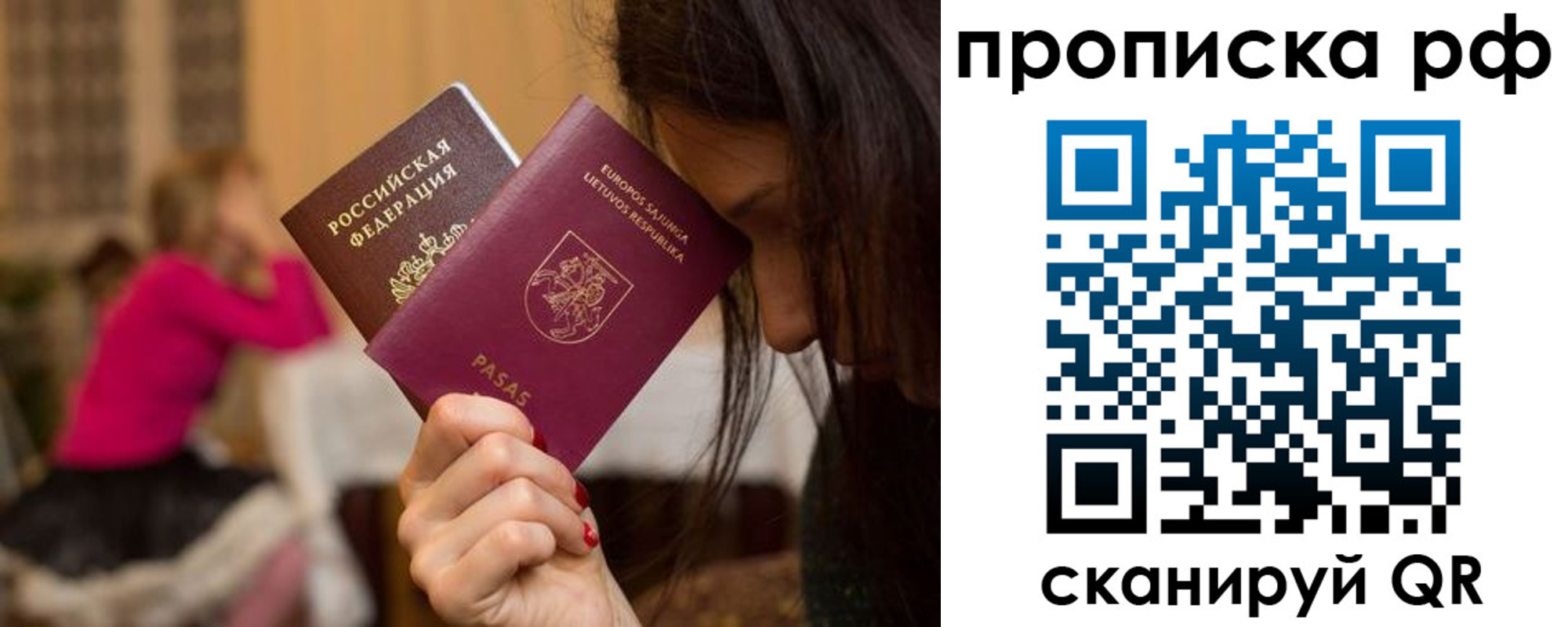прописка законно в Усинске