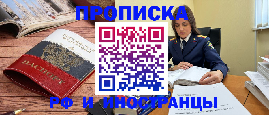 временная регистрация в Усинске