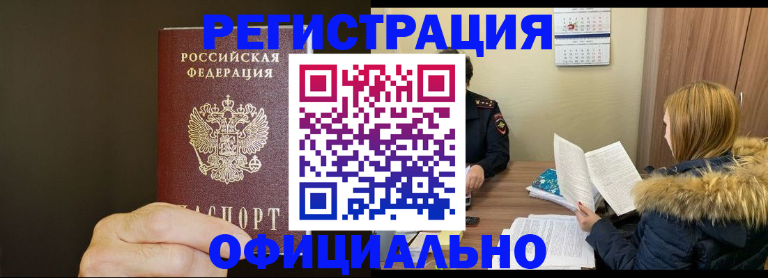 миграционный учет в Усинске