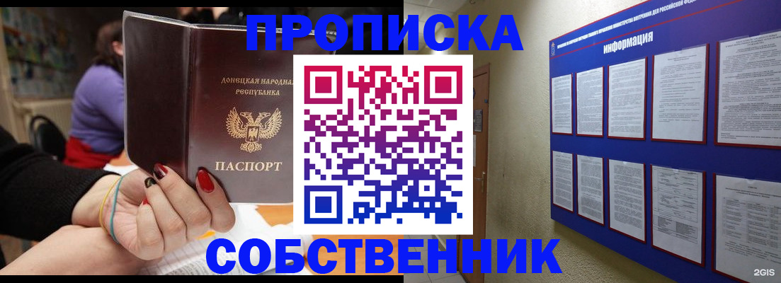 временная регистрация 2025 в Усинске