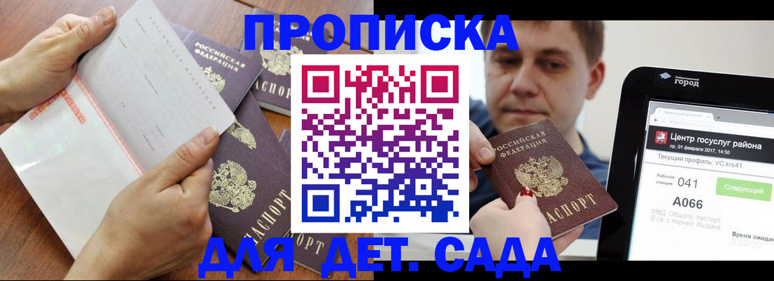 временная регистрация поиск в Усинске