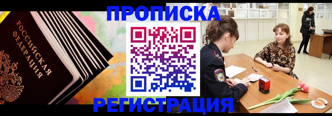 найти адрес прописки в Усинске