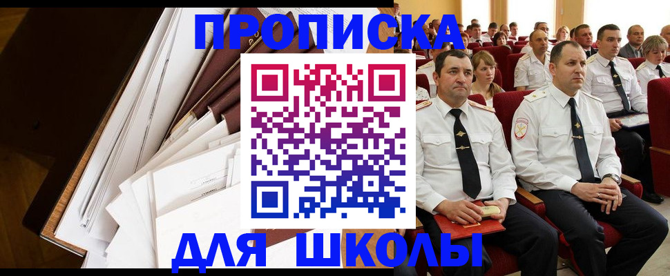 временная регистрация законно в Усинске